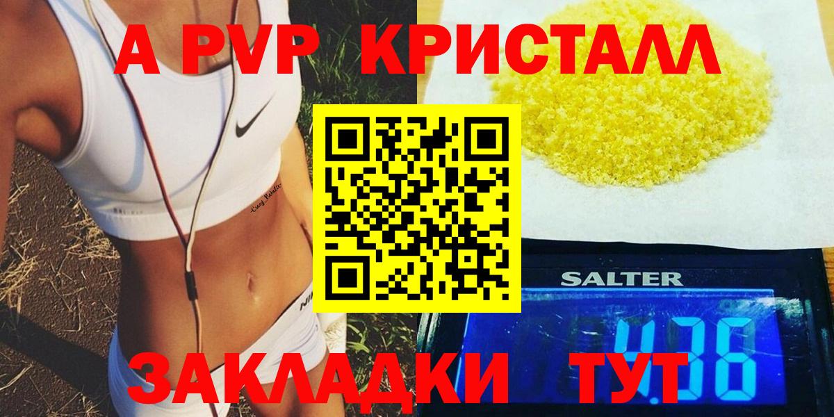 Alpha-PVP Crystall  APVP СК  Дмитров  Вход с VPN  A PVP VHQ 