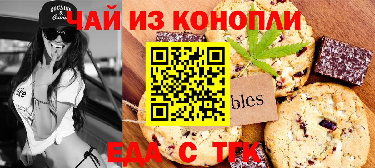 Дмитров  Еда ТГК марихуана  Вход с VPN 