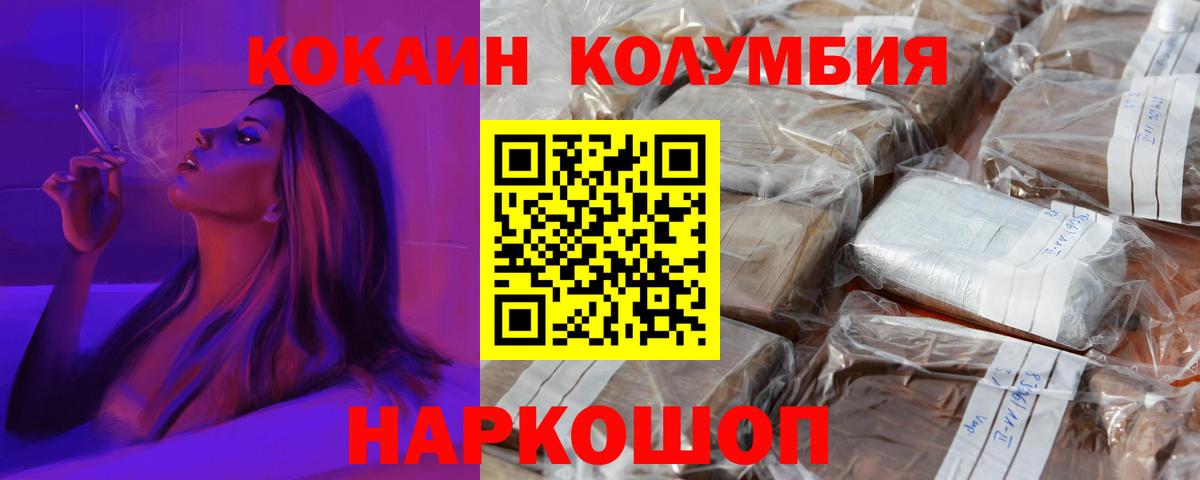 Дмитров  COCAIN Перу  Вход с VPN  COCAIN FishScale 