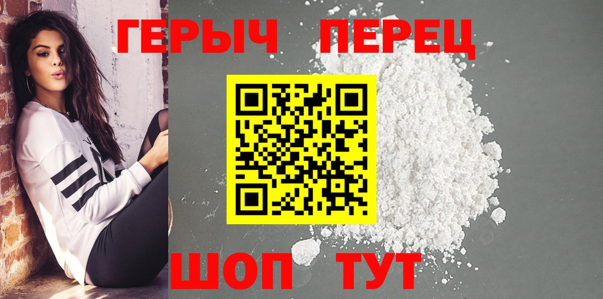 Героин хмурый  Вход с VPN  ГЕРОИН  Дмитров 