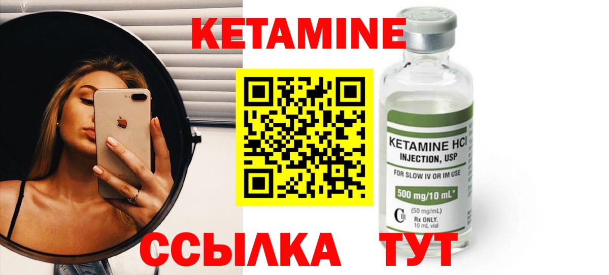 КЕТАМИН VHQ  omg tor  Дмитров  КЕТАМИН VHQ  Вход с VPN 