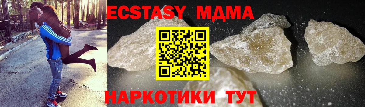 MDMA  MDMA кристаллы  Вход с VPN  MDMA Molly  Дмитров 