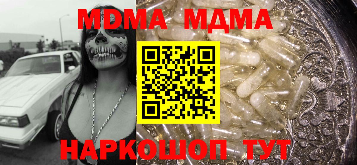 МДМА VHQ Дмитров