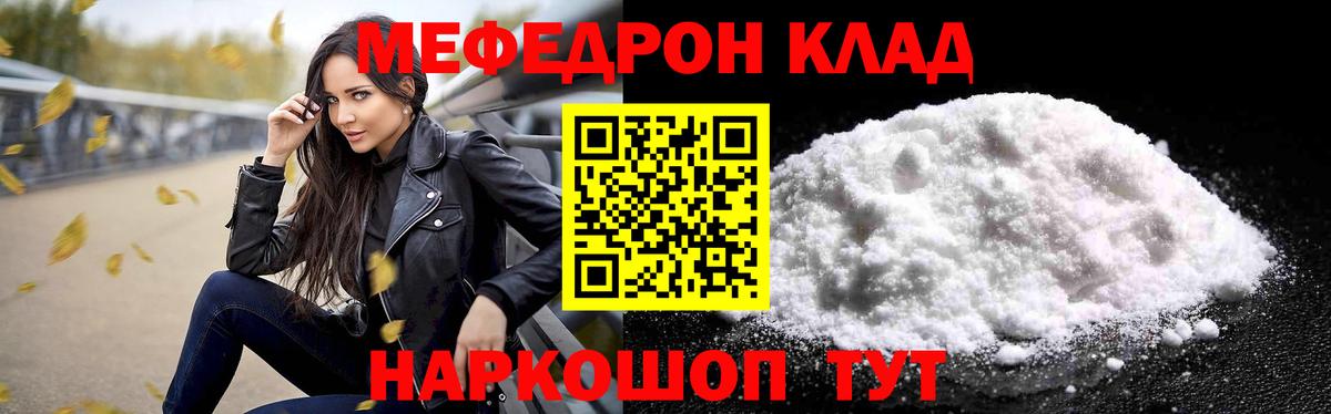 Мефедрон 4 MMC  Вход с VPN  МЯУ-МЯУ  Дмитров  Меф мяу мяу 