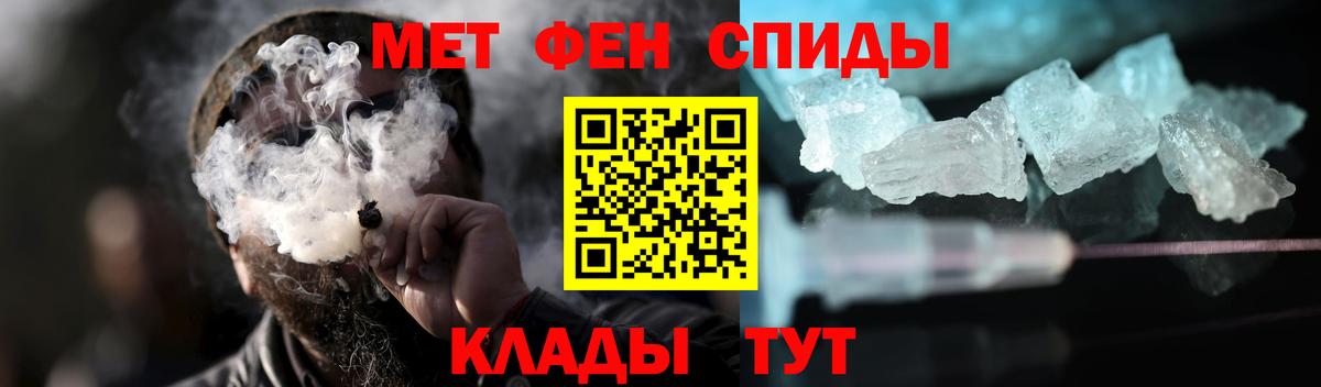 Первитин Methamphetamine Дмитров