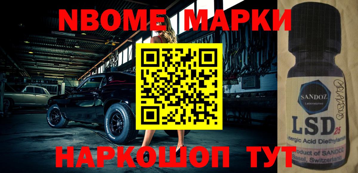 Дмитров  Наркотические марки 1,8мг  Марки NBOMe  как найти закладки  Вход с VPN 