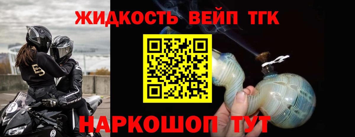 Дистиллят ТГК гашишное масло Дмитров